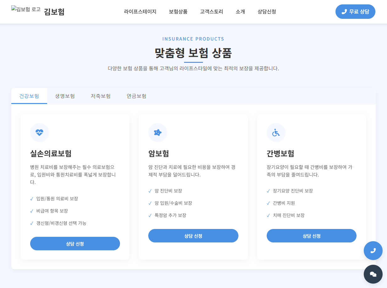 데모 사이트 2