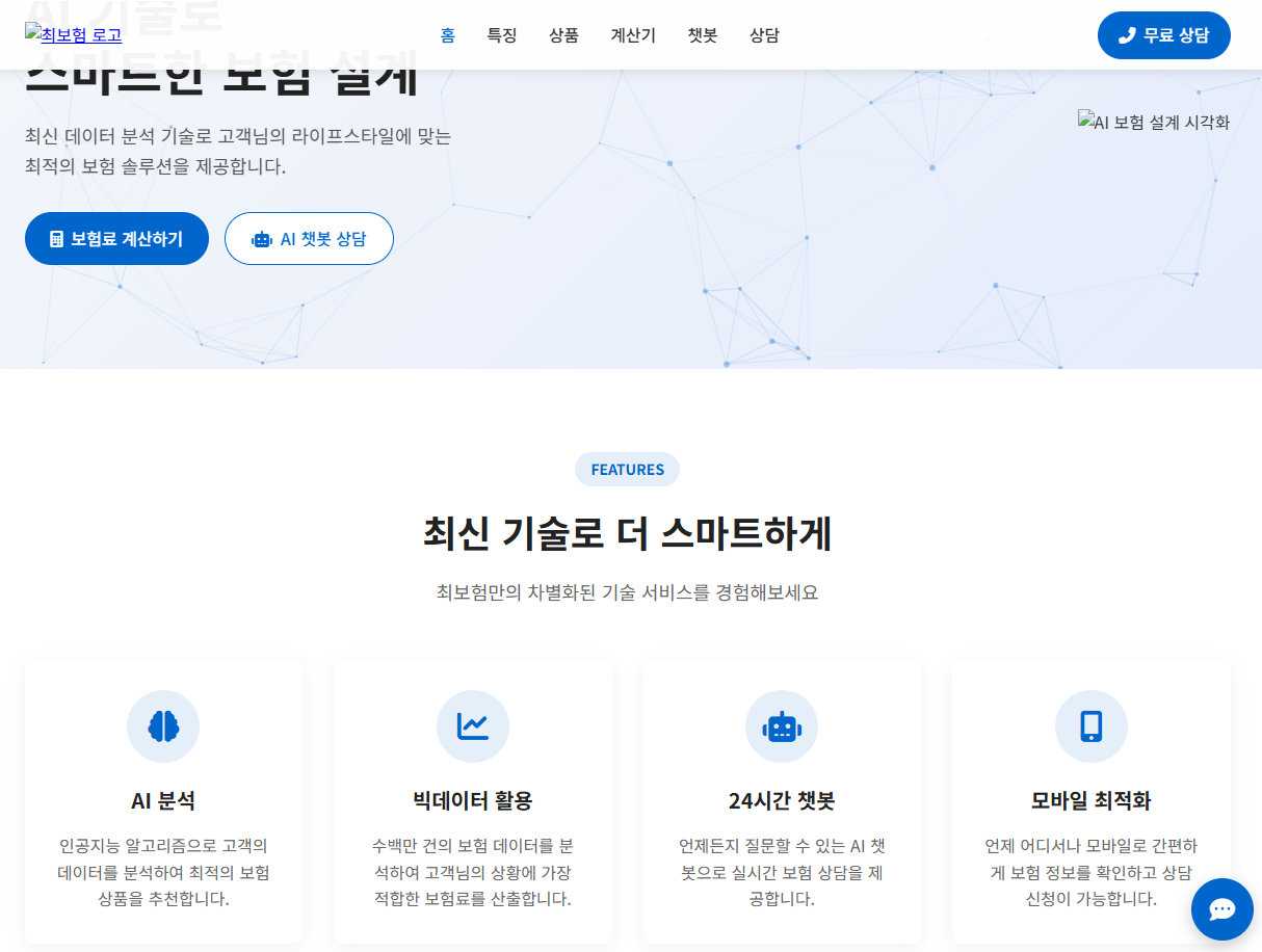 데모 사이트 3